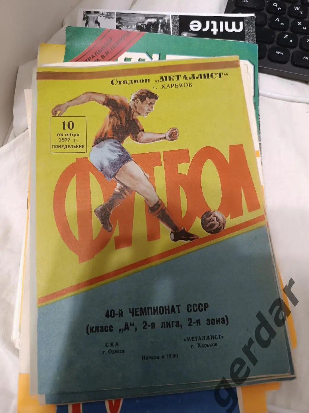 74 металлист Харьков ска Одесса 1977