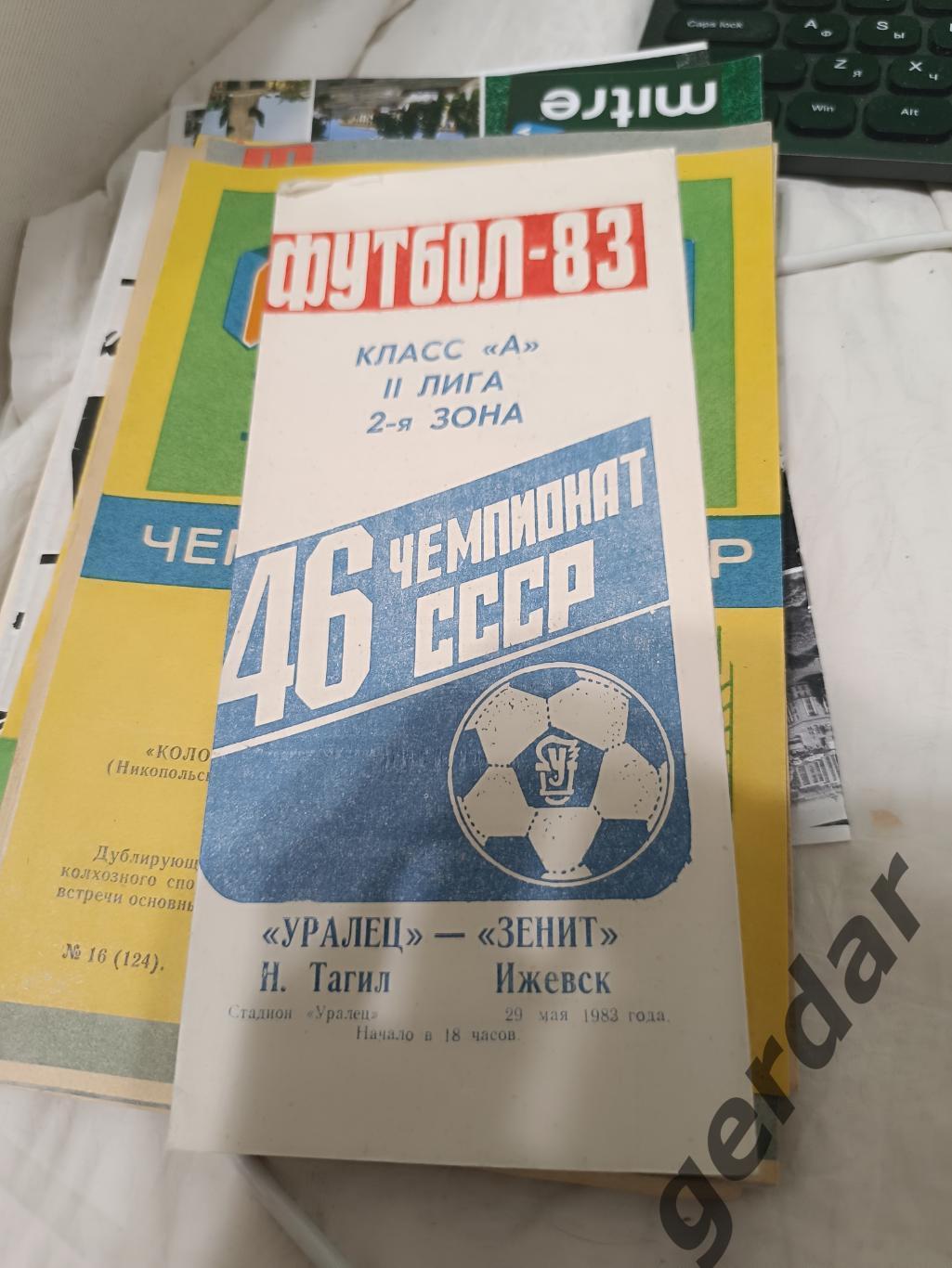 74 уралец нижний Тагил зенит Ижевск 1983