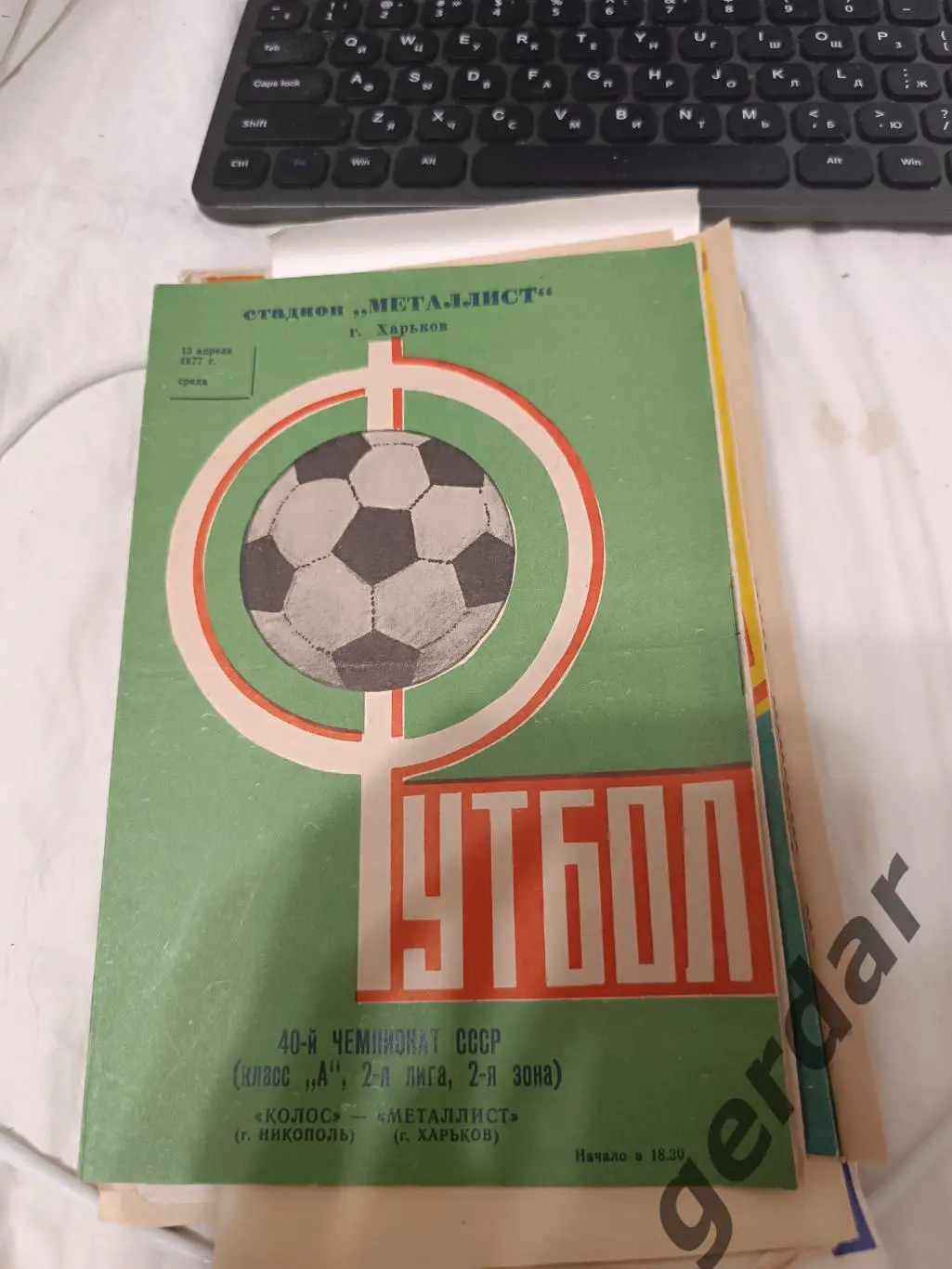 74 металлист Харьков колос Никополь 1977