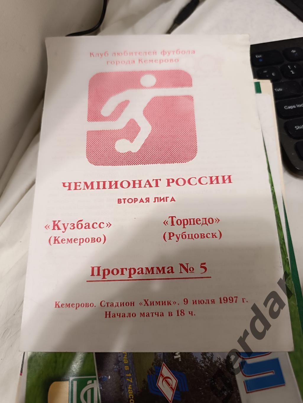 75 Кузбасс Кемерово торпедо Рубцовск 1997