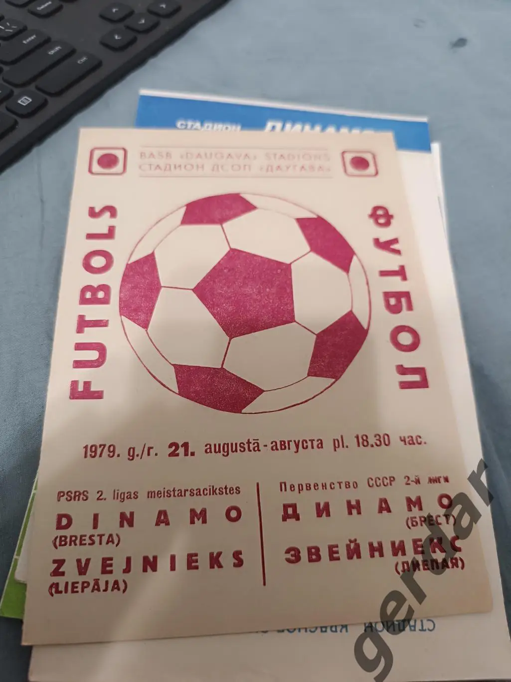 75 звейниекс Лиепая Динамо Брест 1979