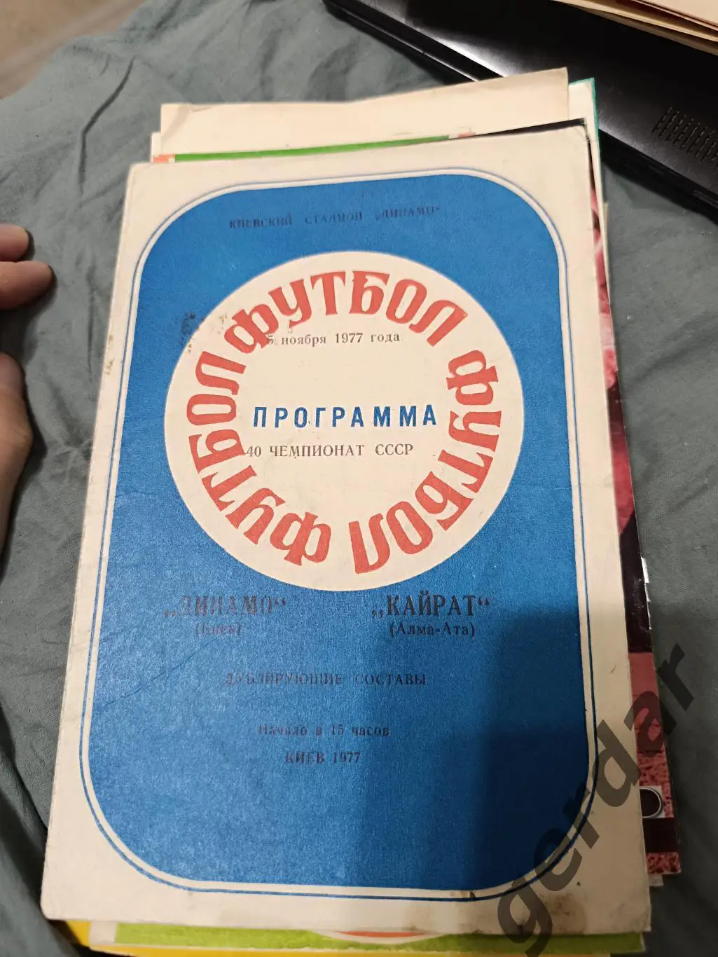 75 Динамо Киев Кайрат Алма Ата 1977 дубль