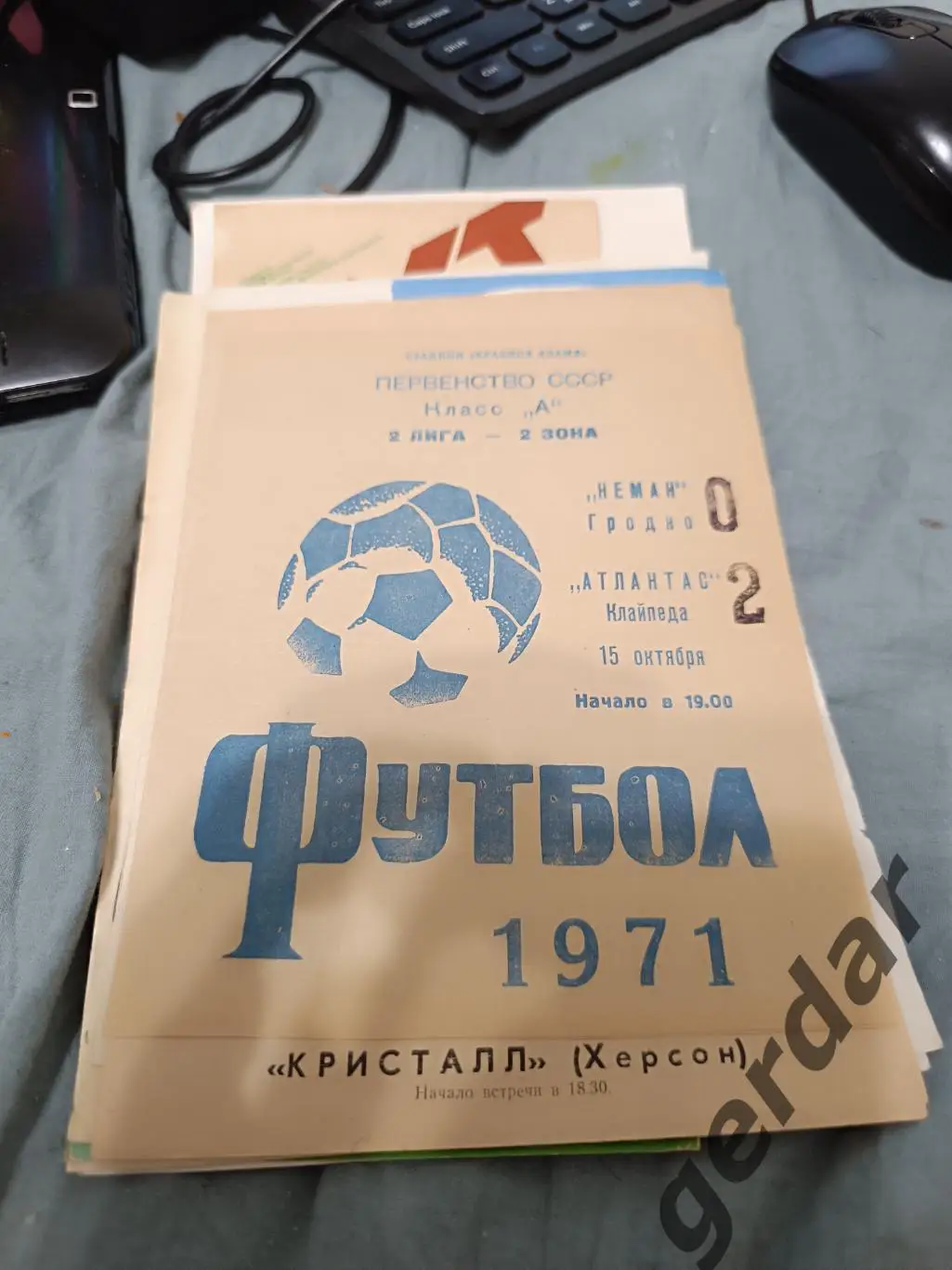 75 Неман Гродно атлантас Клайпеда 1971