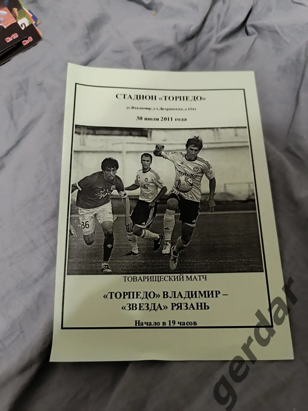 76 торпедо Владимир звезда Рязань 2011 тм