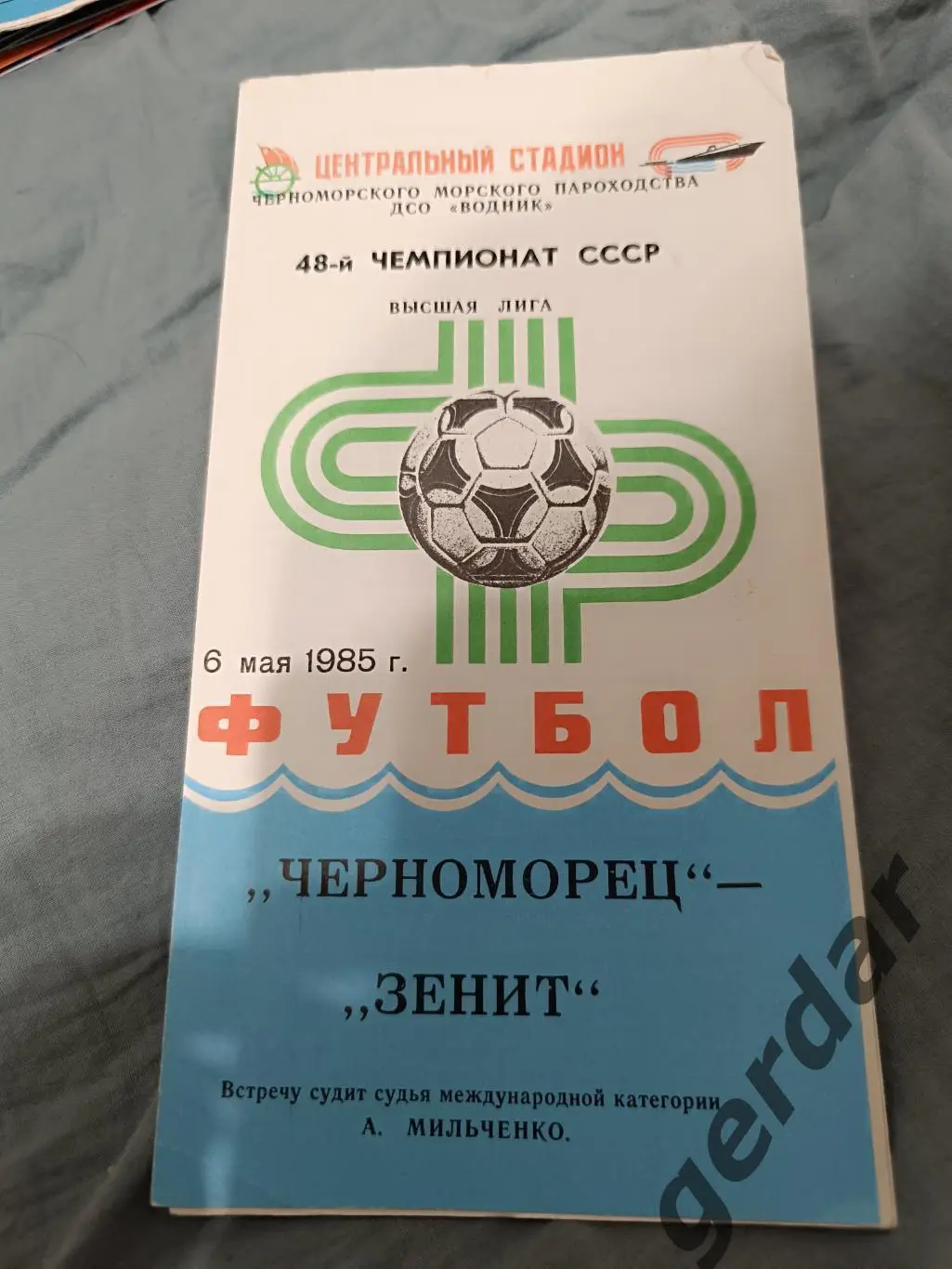 76 Черноморец Одесса зенит Ленинград 1985