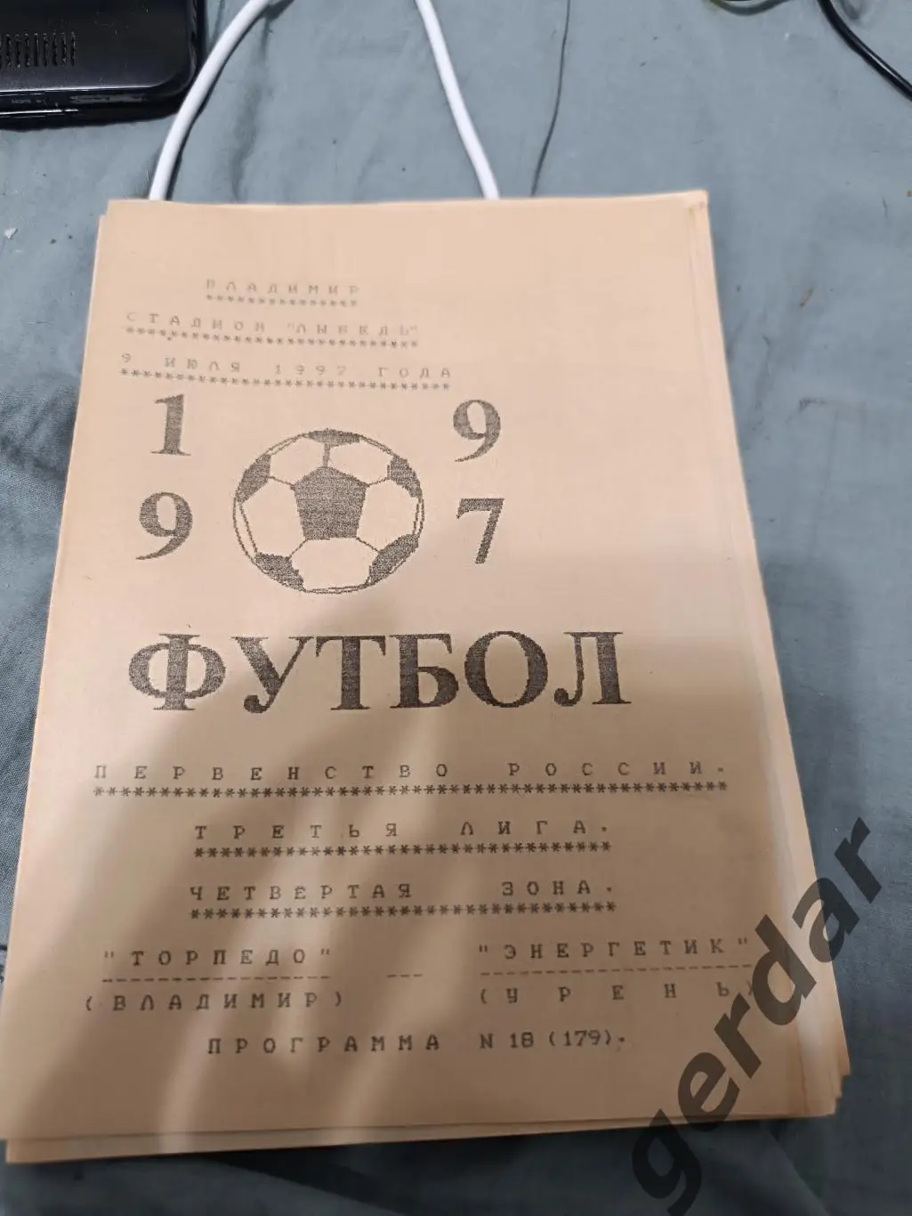 76 торпедо Владимир энергетик Урень 1997 кучинский