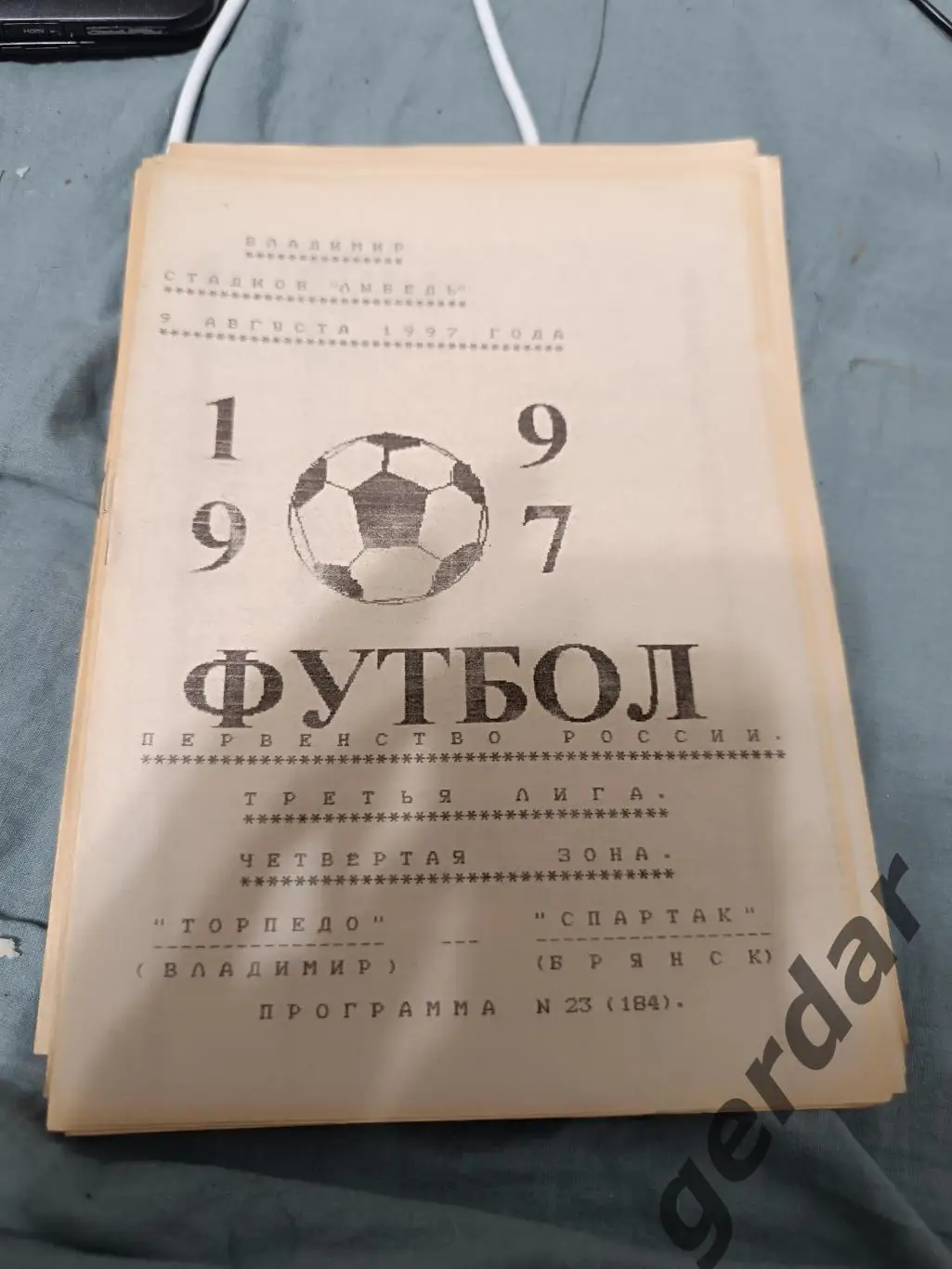 76 торпедо Владимир Спартак Брянск 1997 кучинский