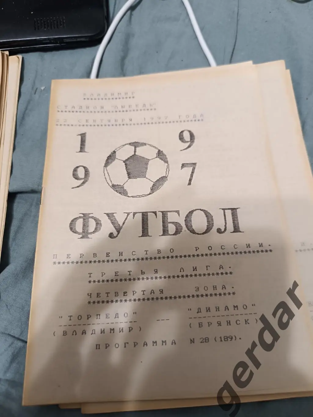 76 торпедо Владимир Динамо Брянск1997 кучинский