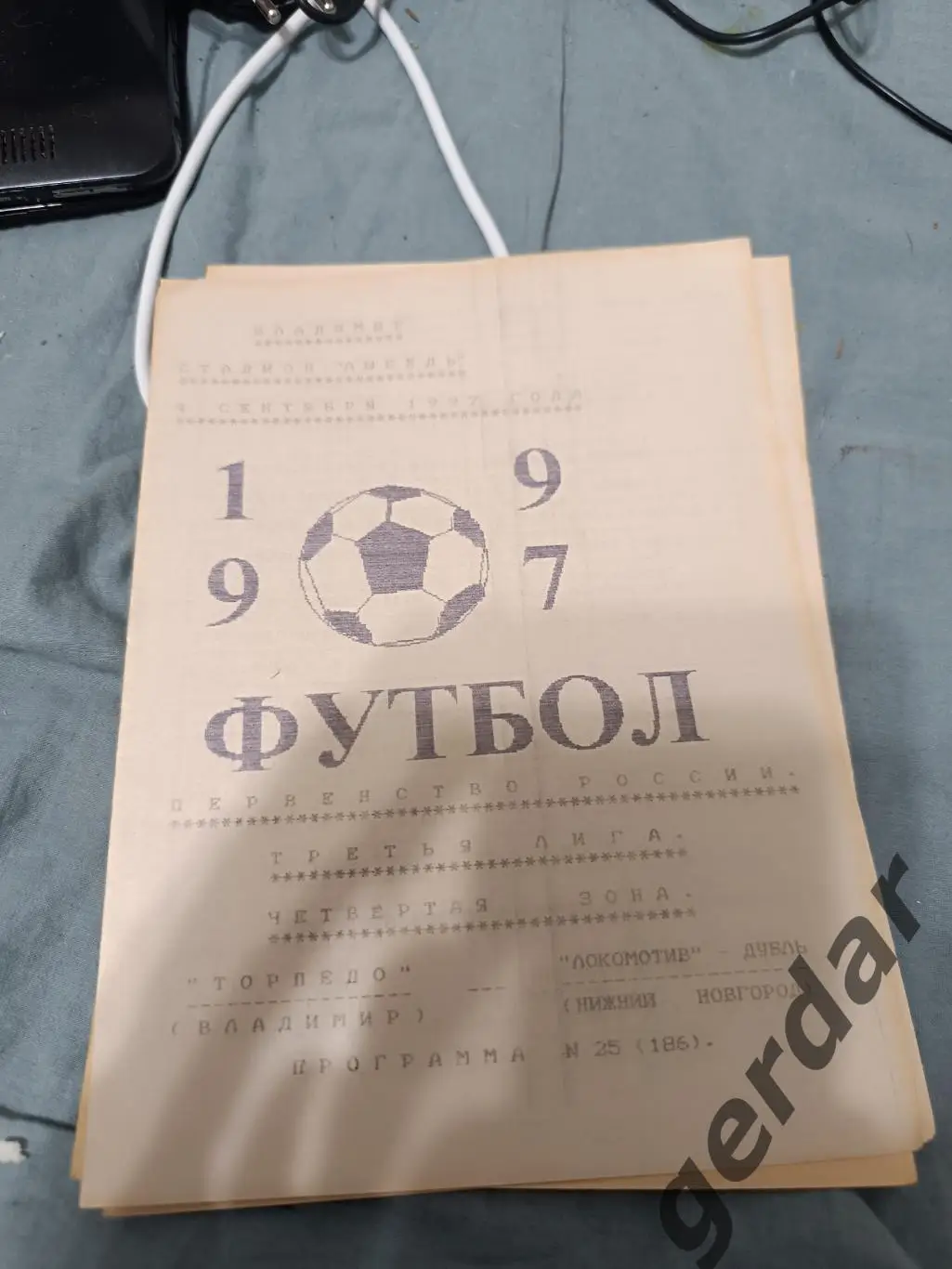 76 торпедо Владимир локомотив дубль нижний Новгород 1997 кучинский