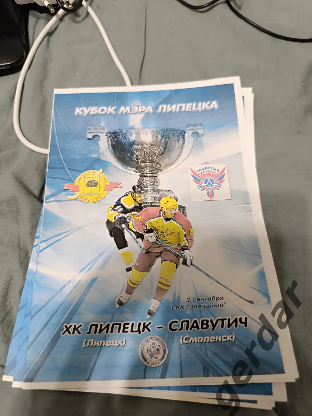 76 Липецк Славутич Смоленск 2010