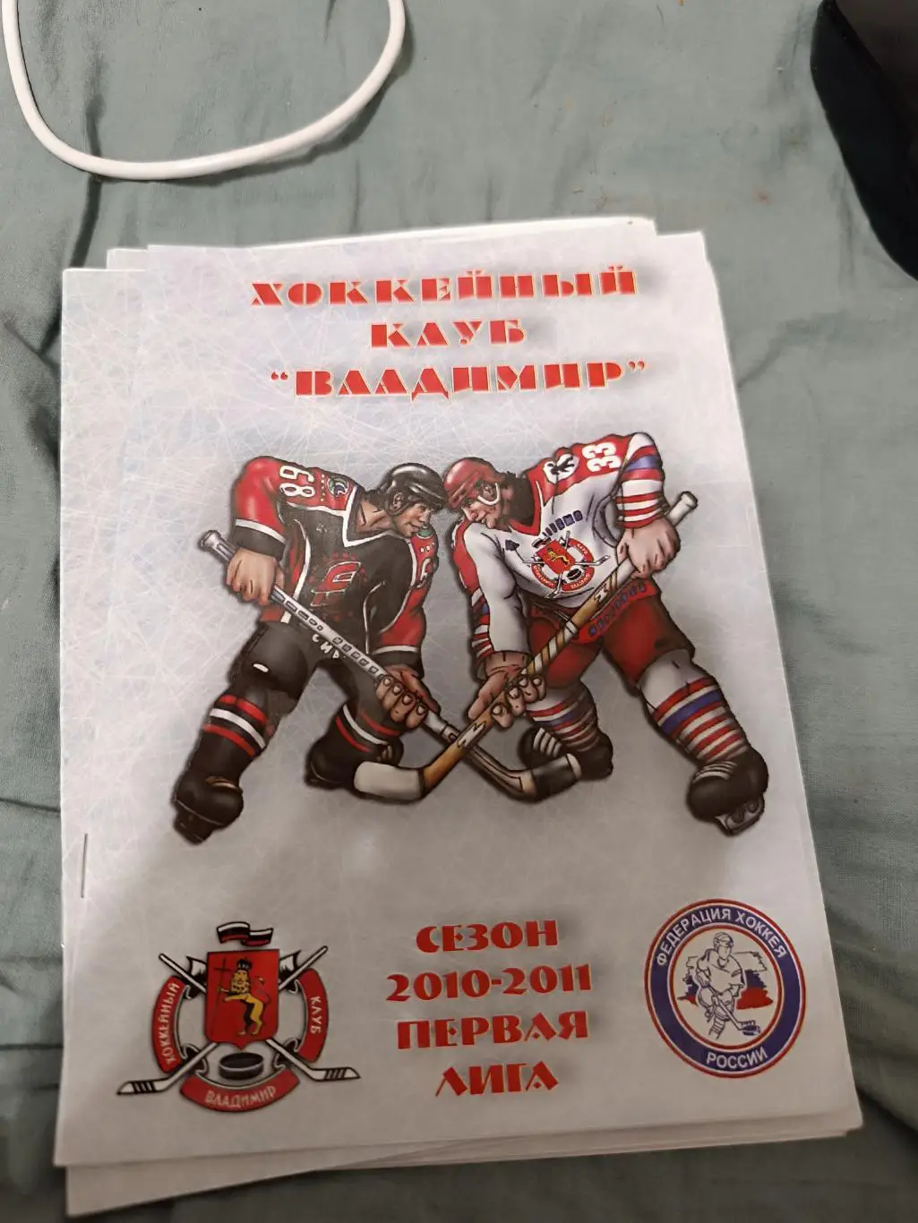 76 Владимир Белгород 2010