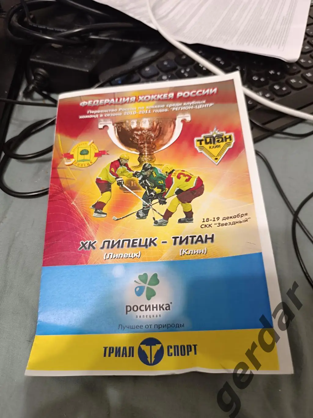 76 Липецк титан клин 18-19 декабря 2010