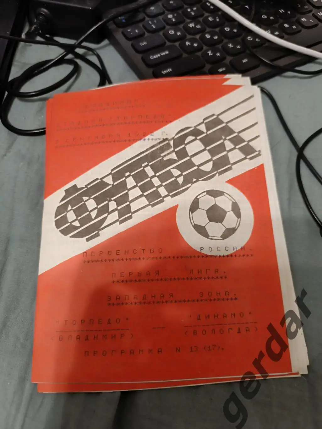 76 торпедо Владимир Динамо Вологда 1992 кучинский