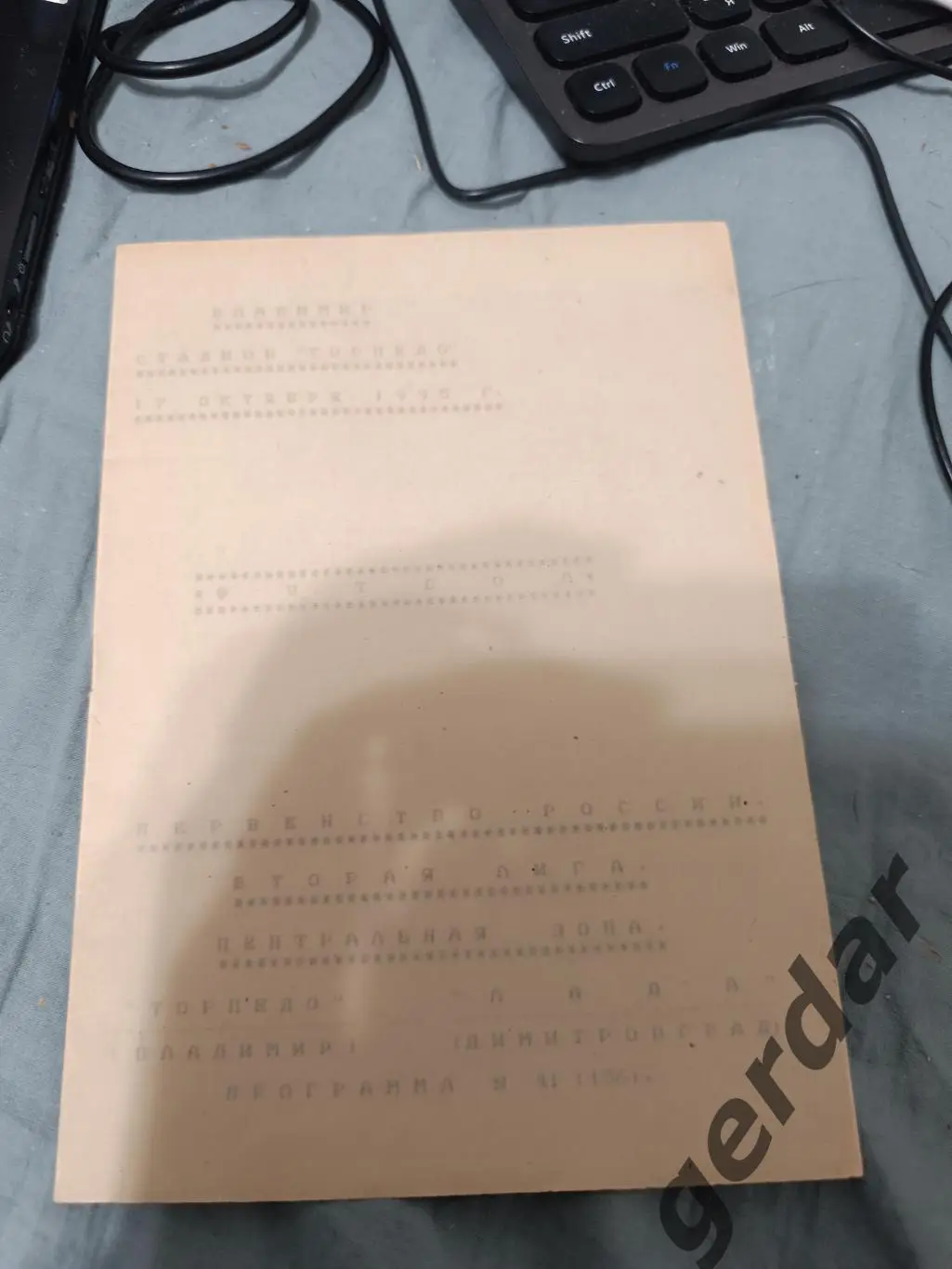 76 торпедо Владимир лада Димитровград 1995 кучинский