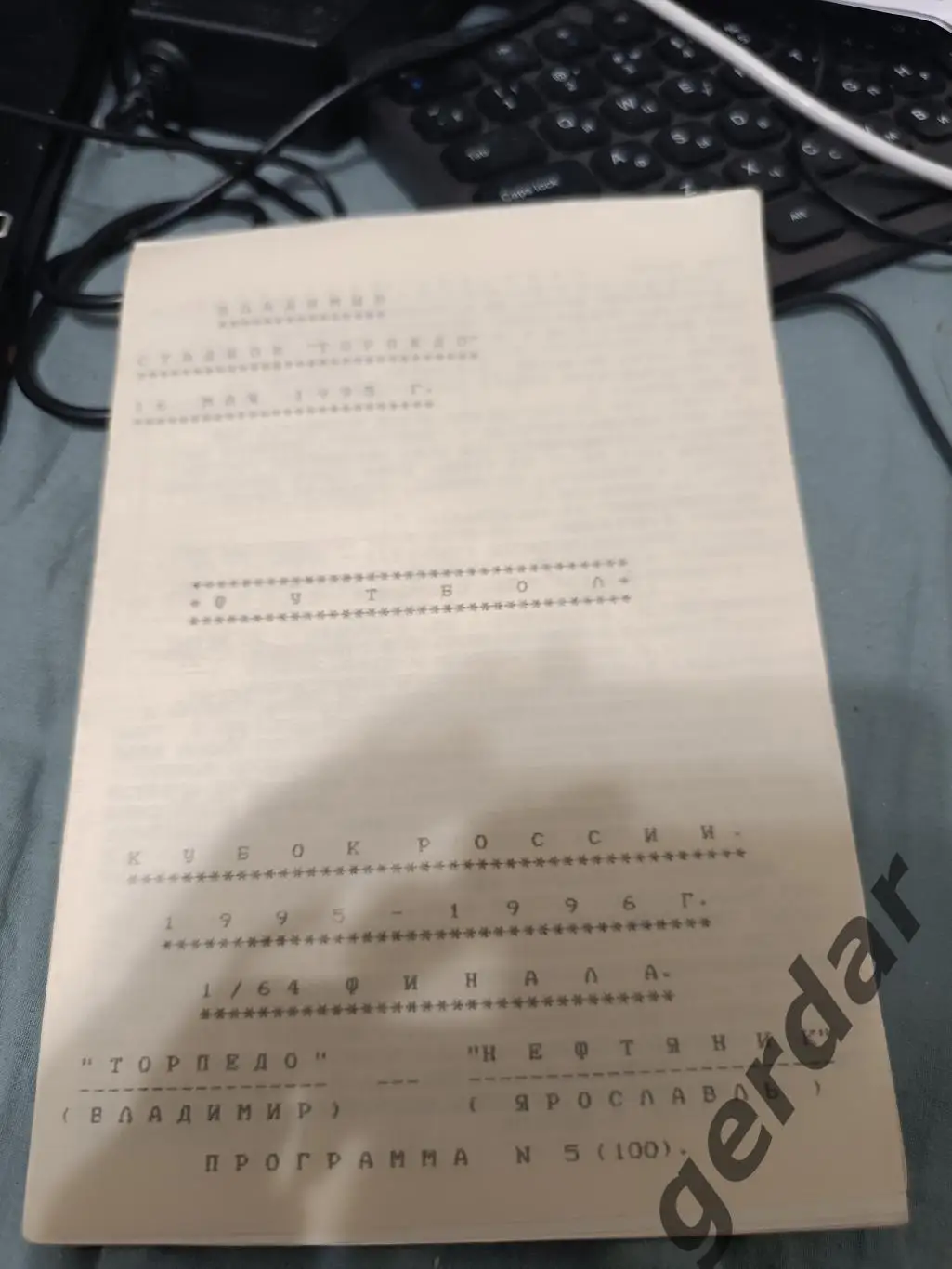 76 торпедо Владимир нефтяник Ярославль 1995 кубок Россиикучинский