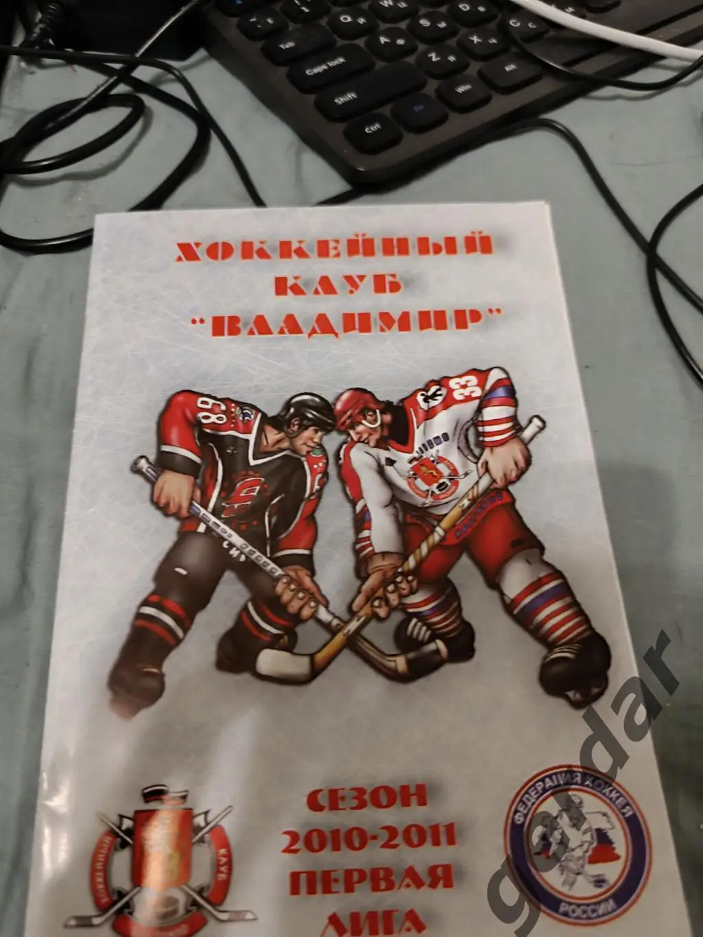 76 Владимир тхк Тверь 2010