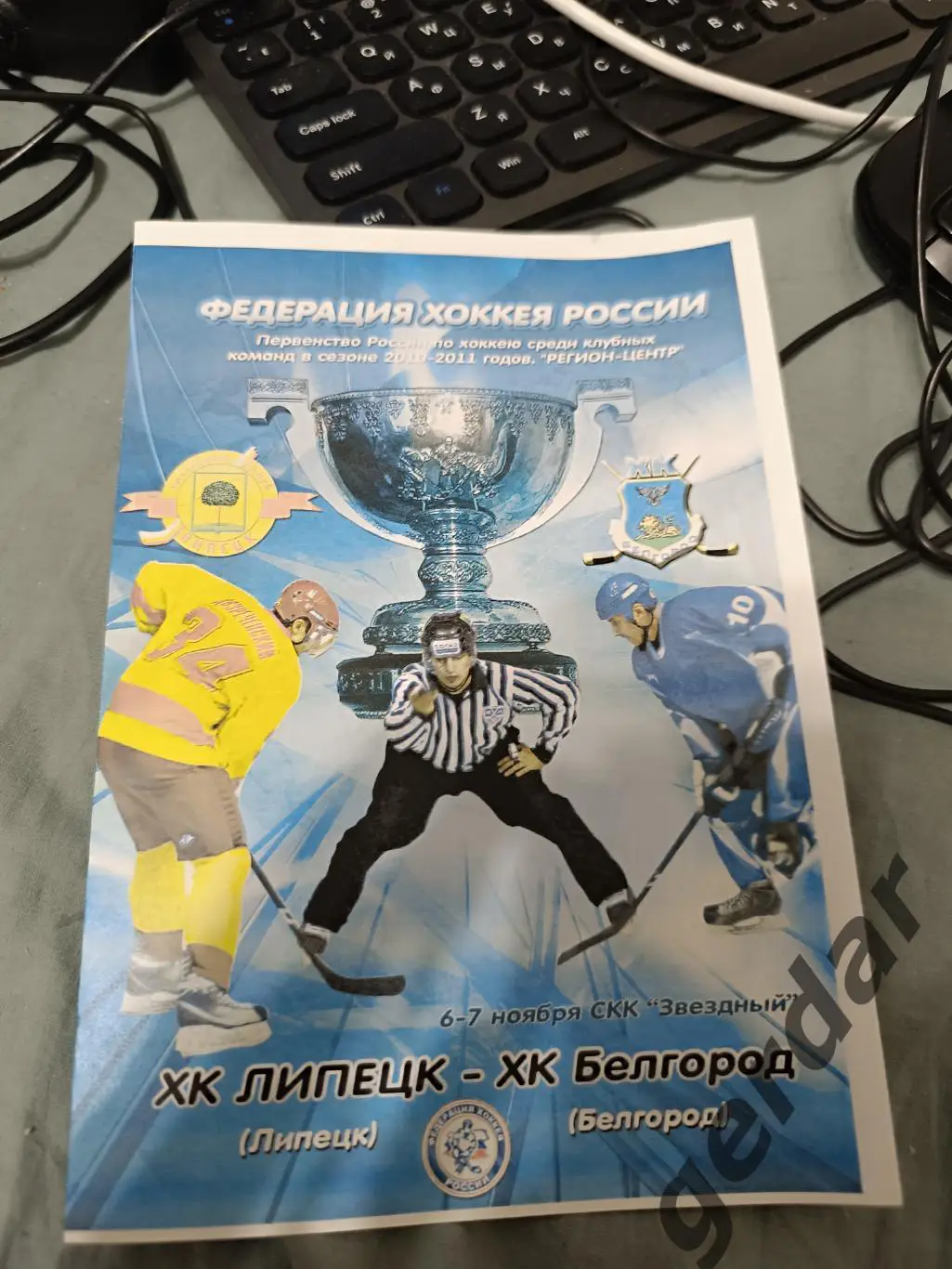 76 Липецк Белгород 2010