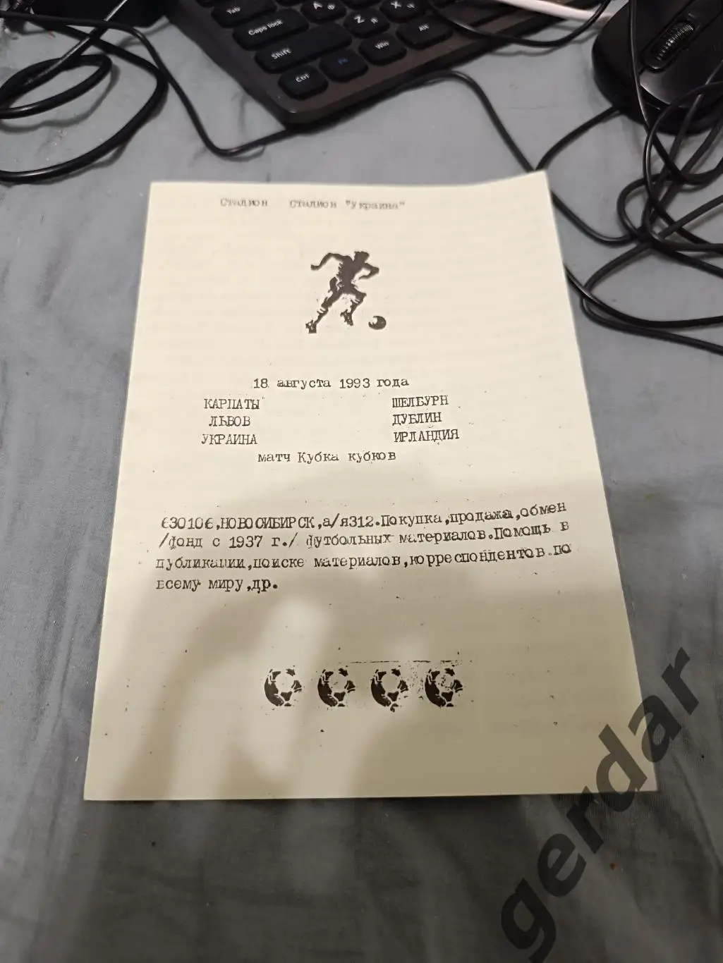 76 Карпаты Львов шелбурн Ирландия 1993 кок