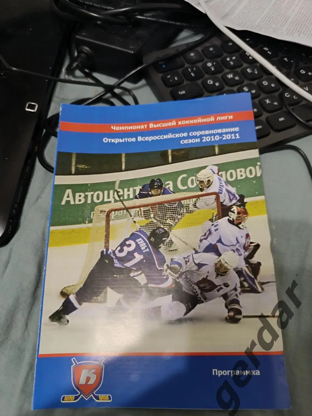 76 кристалл Саратов Торос Нефтекамск 2010