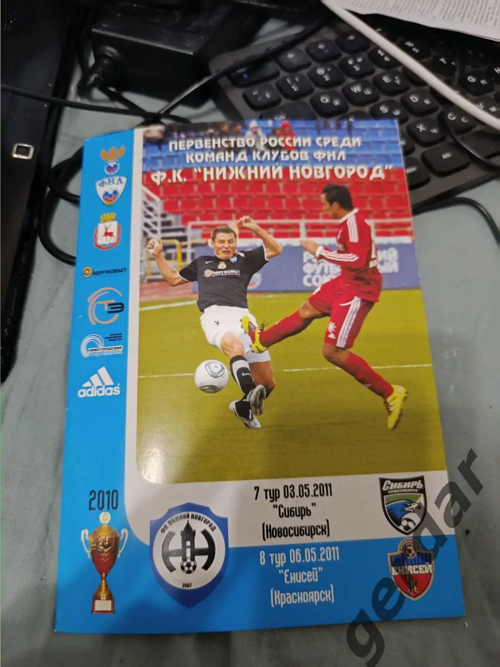 76 нижний Новгород Сибирь Новосибирск Енисей Красноярск 2011
