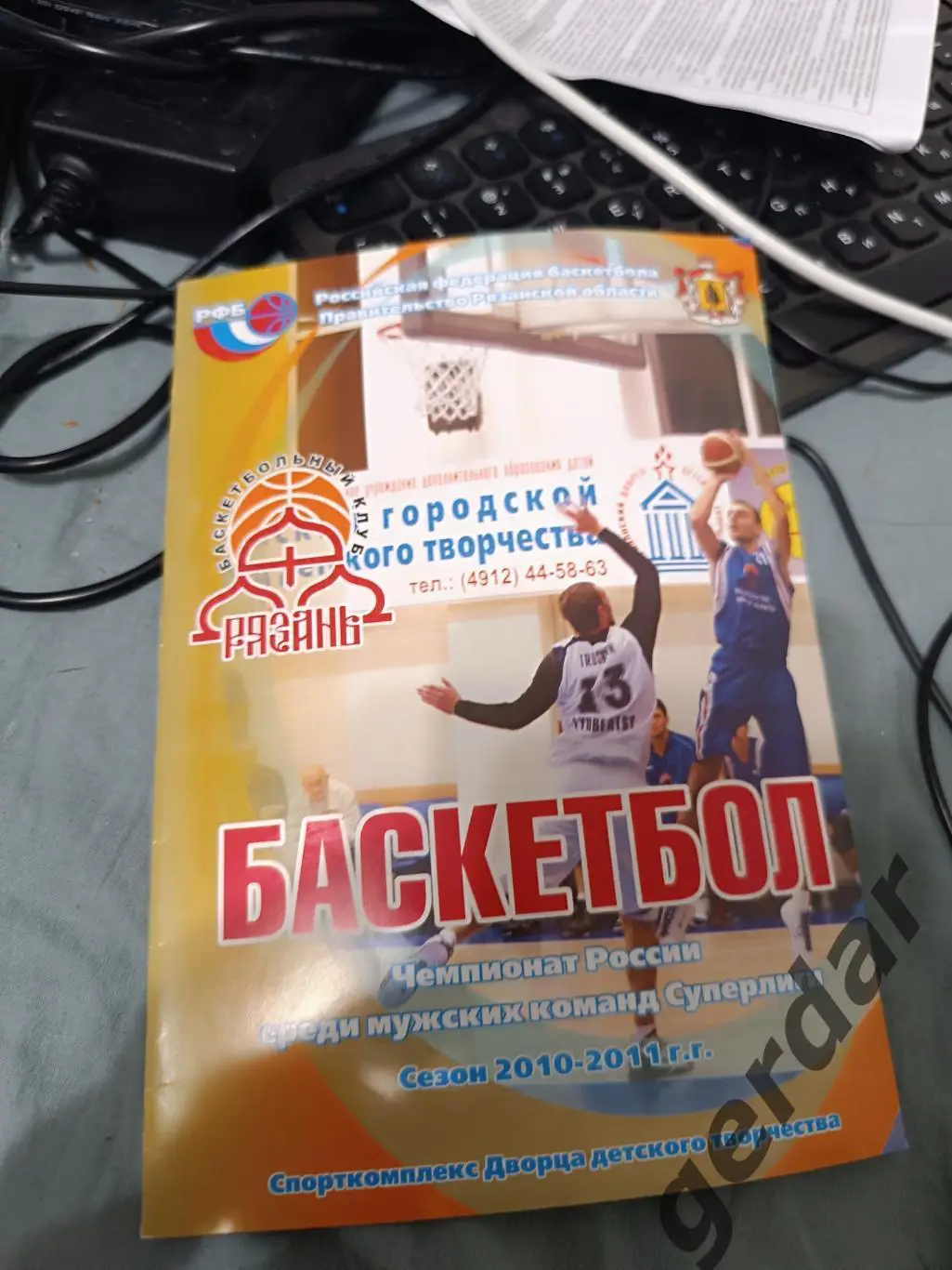 76 Рязань темп сумз Ревда 2011