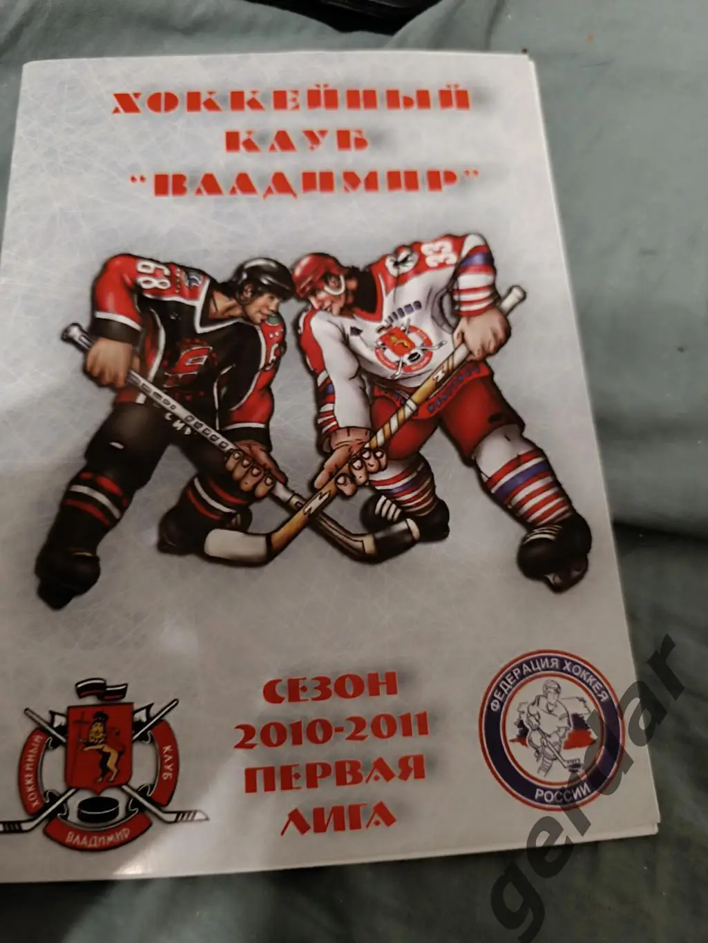 76 Владимир титан клин 2010