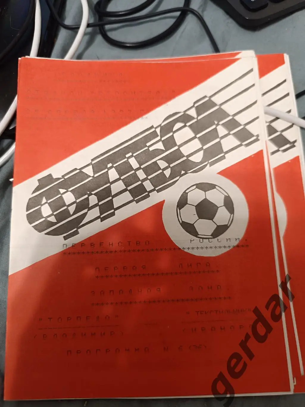76 торпедо Владимир текстильщик Иваново 1993