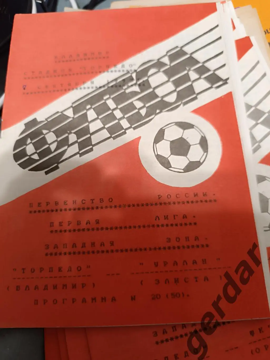 76 торпедо Владимир Уралан Элиста1993