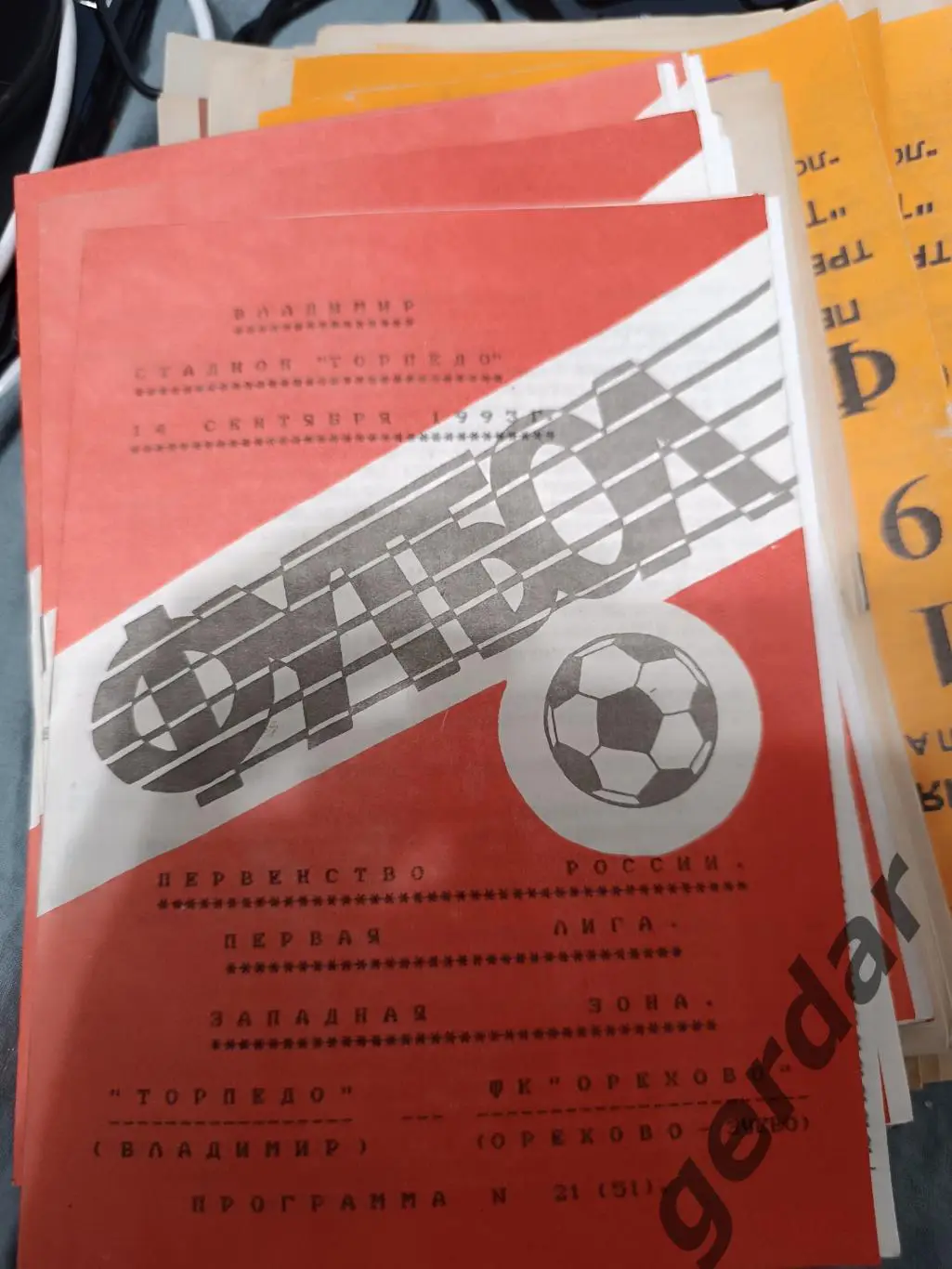 76 торпедо Владимир Орехово Орехово Зуево 1993