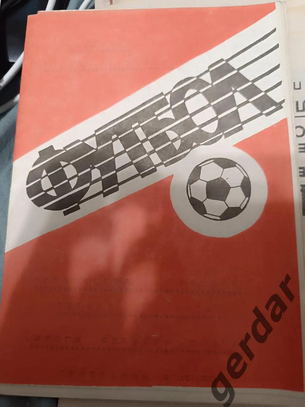 76 торпедо Владимир итоги первого круга 1994