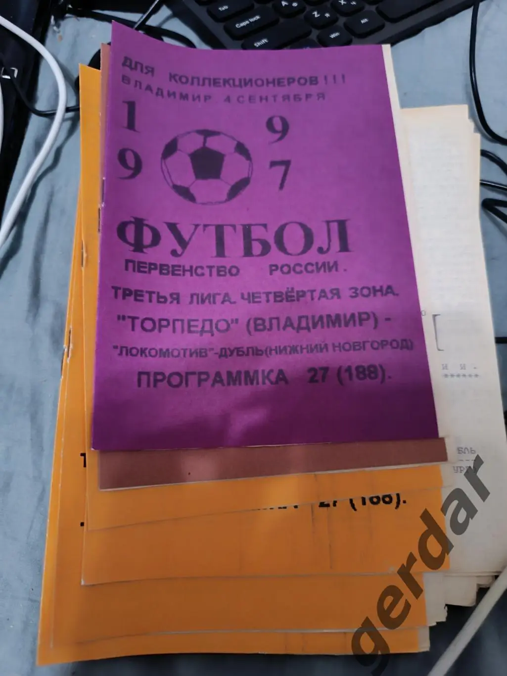 76 торпедо Владимир локомотив дубль нижний новгород 1997 три цвета обложки