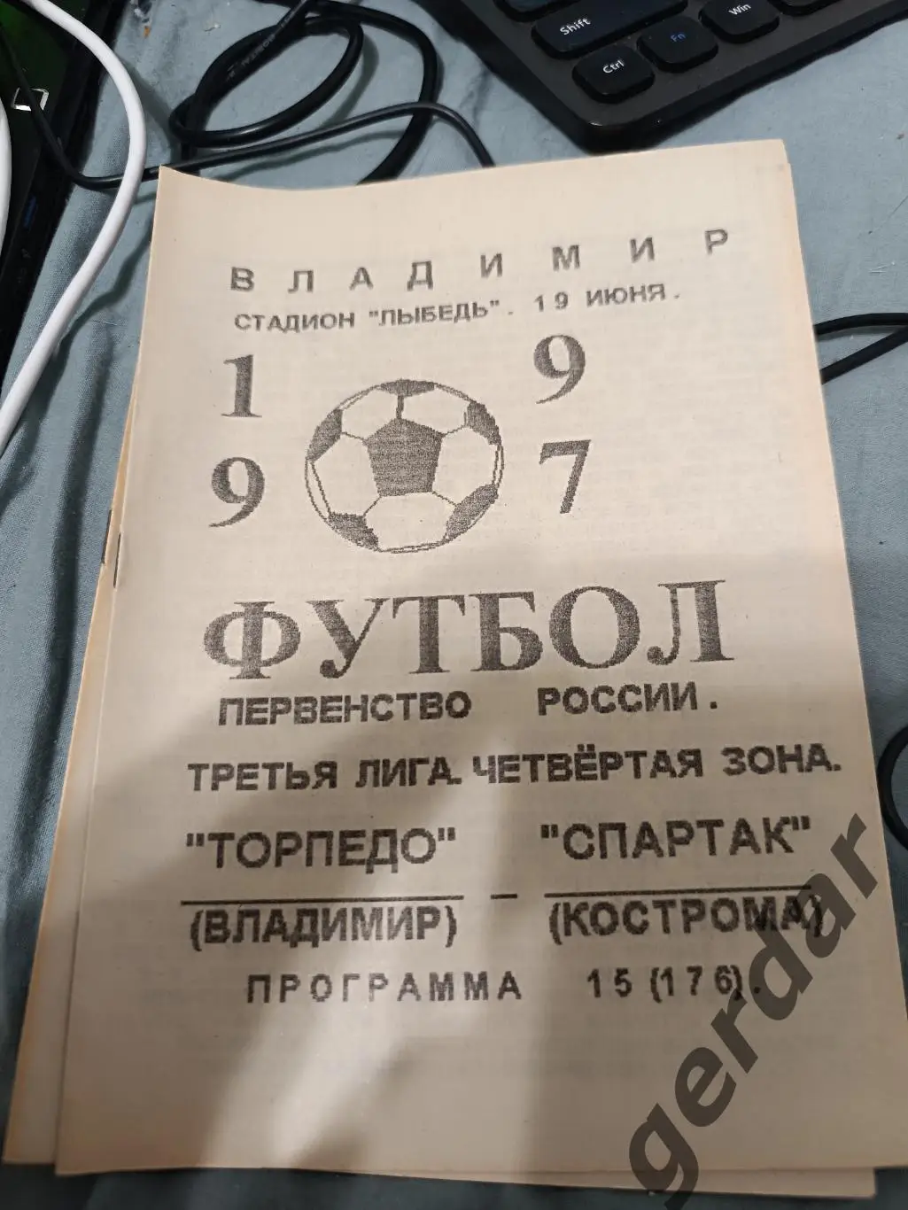 76 торпедо Владимир Спартак Кострома1997