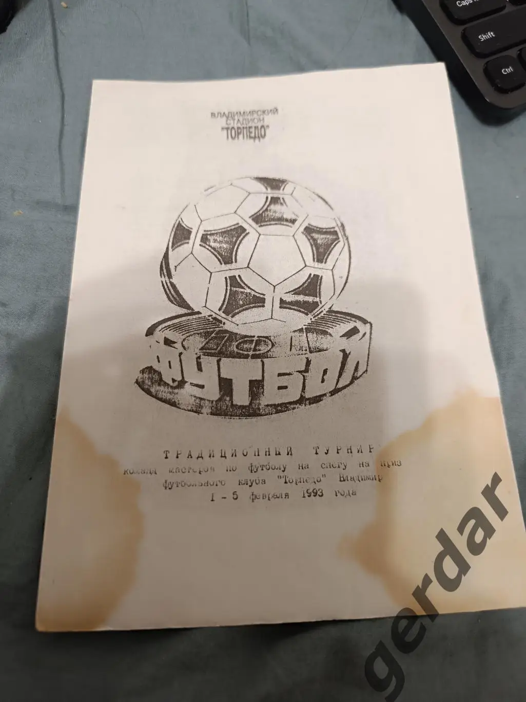 77 1993 турнир Владимир Дзержинск Арзамас Иваново Санкт Петербург зенит