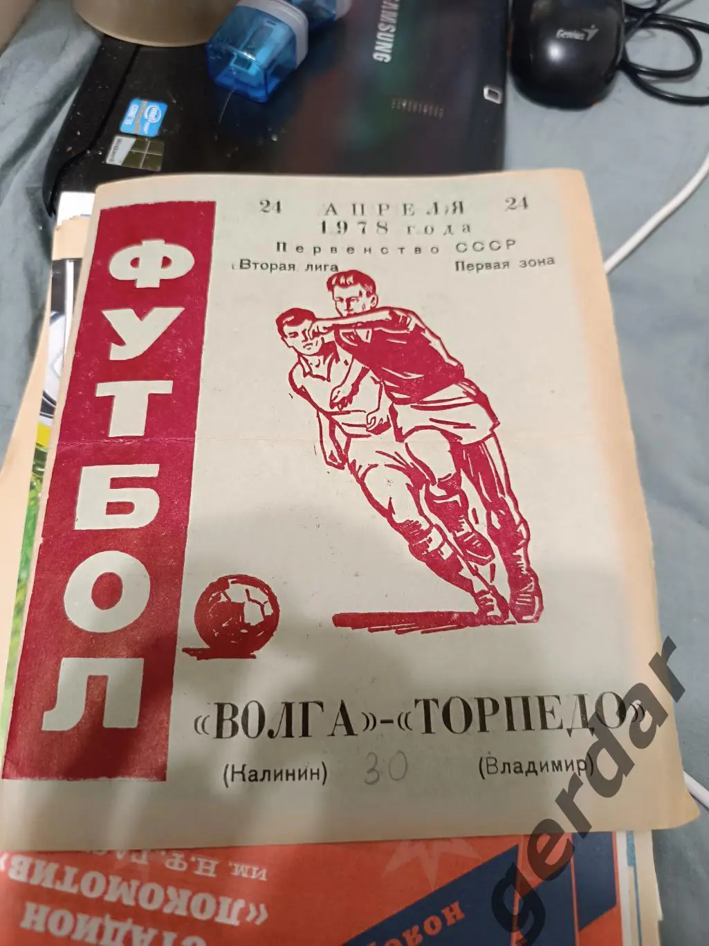 77 Волга Калинин торпедо Владимир 1978