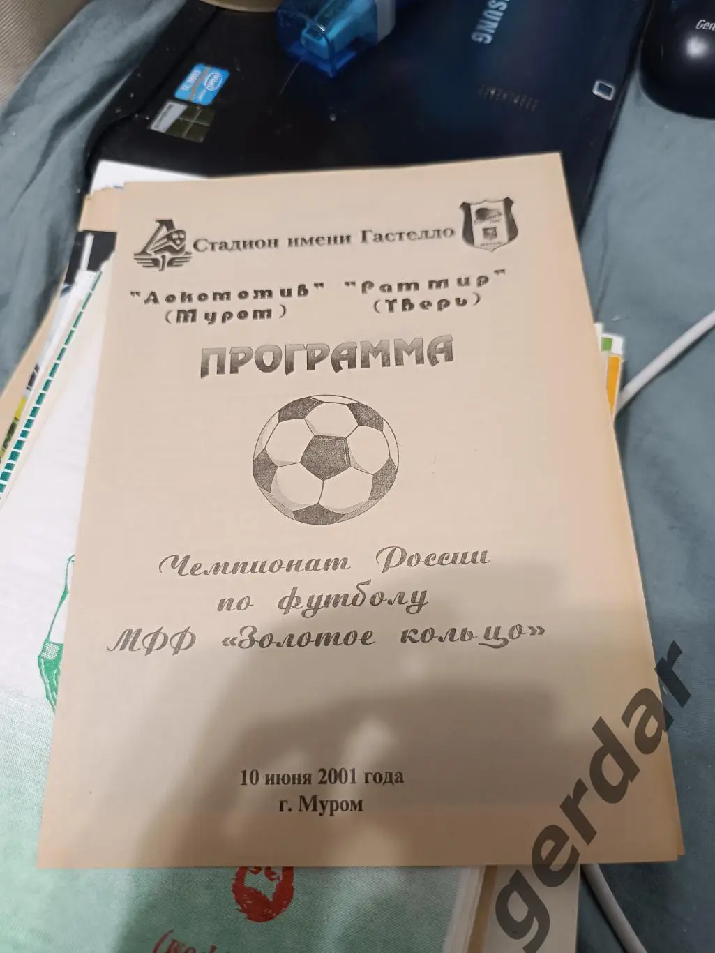 77 локомотив Муром Ратмир Тверь 2001