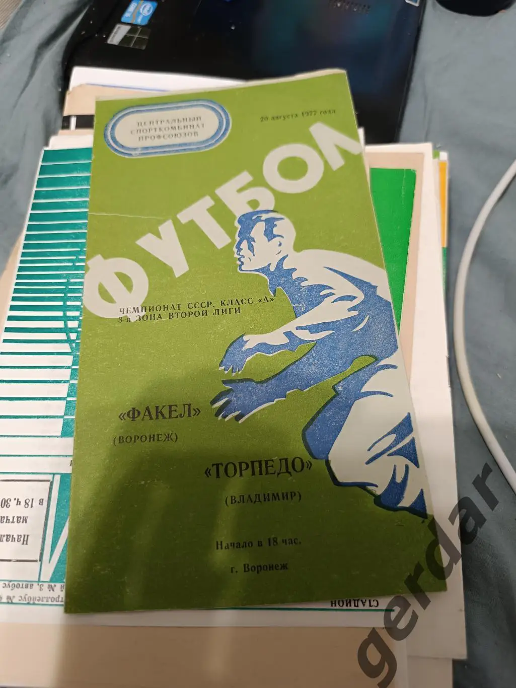 77 факел Воронеж торпедо Владимир 1977