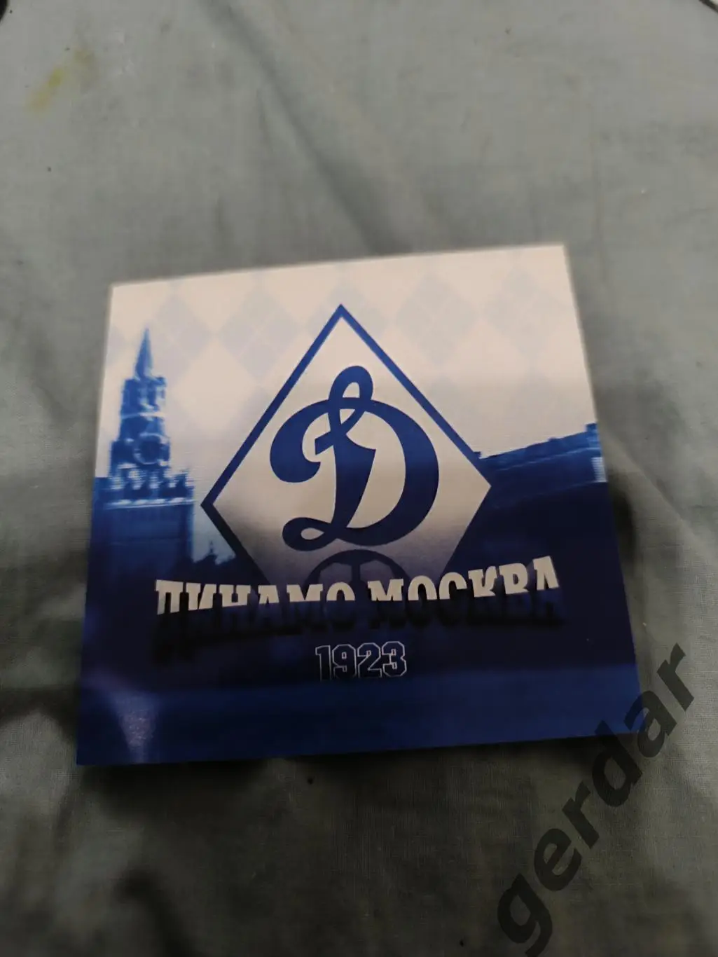 78 Динамо Москва 1923