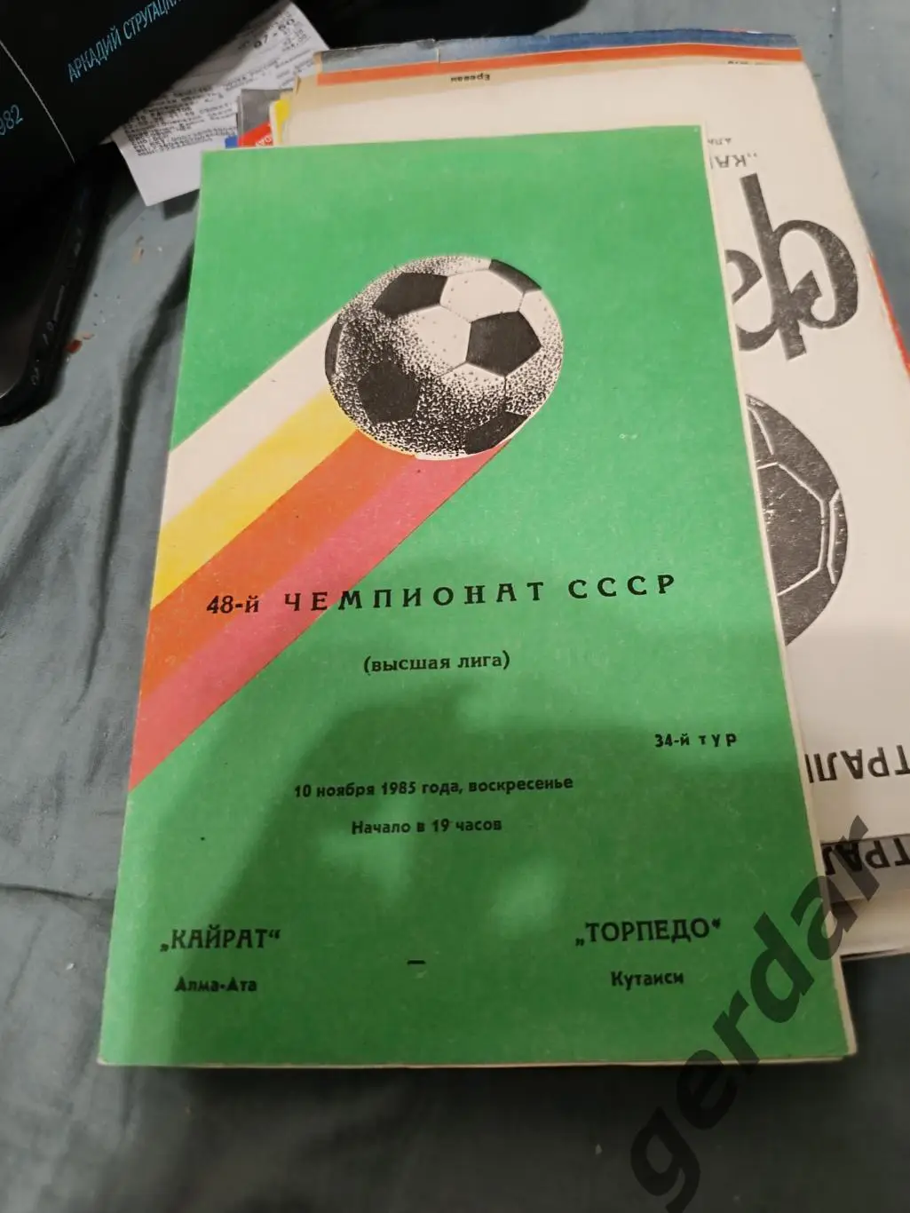 78 Кайрат Алма Ата торпедо Кутаиси 1985