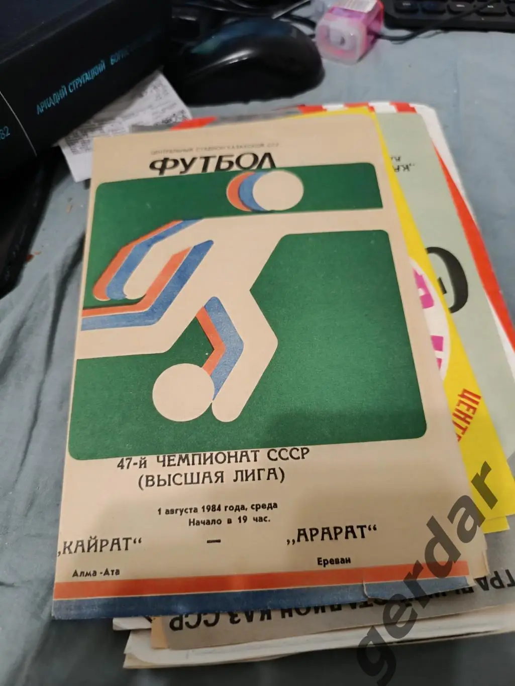 78 Кайрат Алма Ата Арарат Ереван 1984