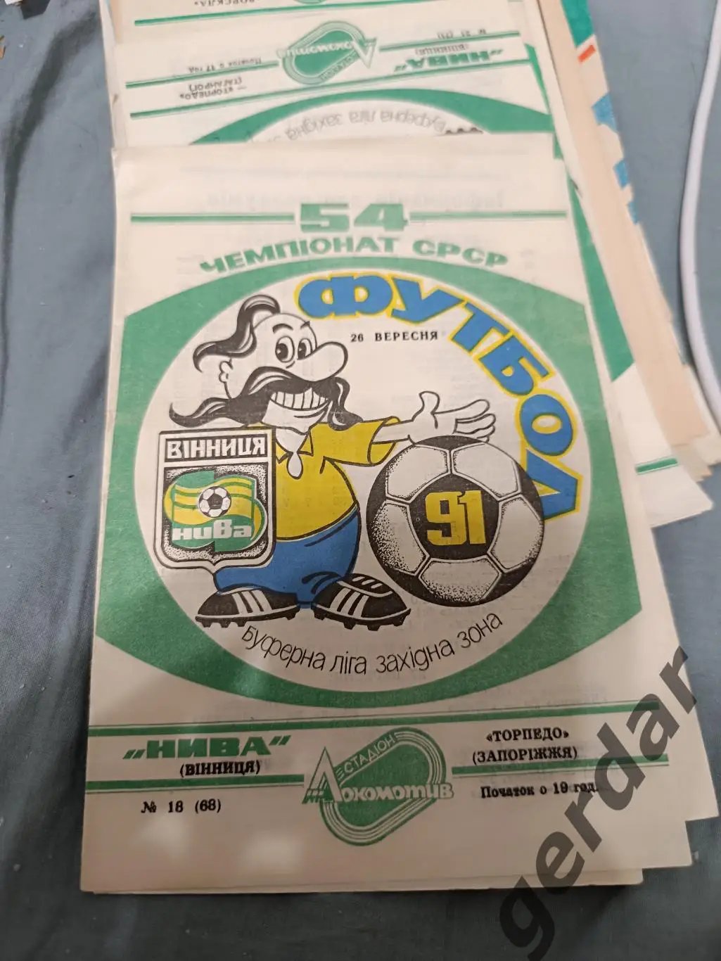 78 нива Винница торпедо Запорожье 1991