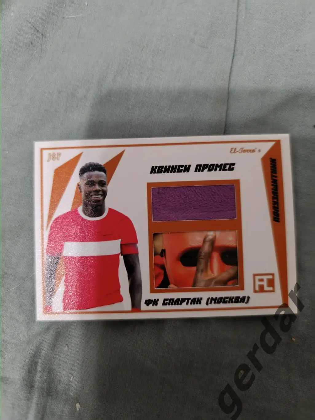 Квинси промес Спартак Москва карта с куском бутсы