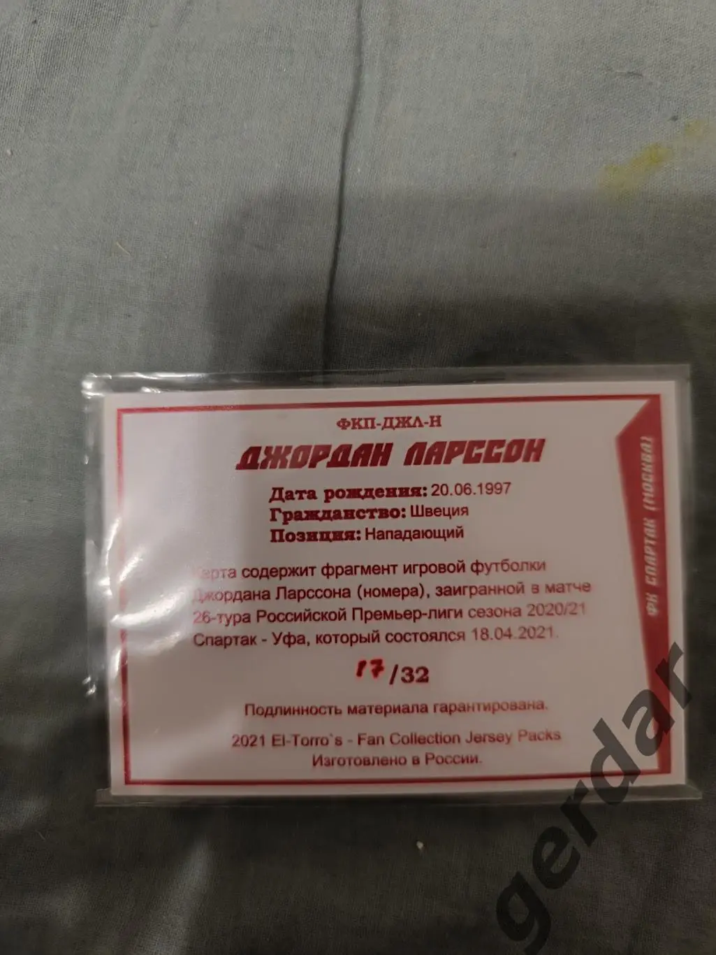 Джордан Ларссон Спартак Москва карта с фрагментом игровой футболки вид 2 1