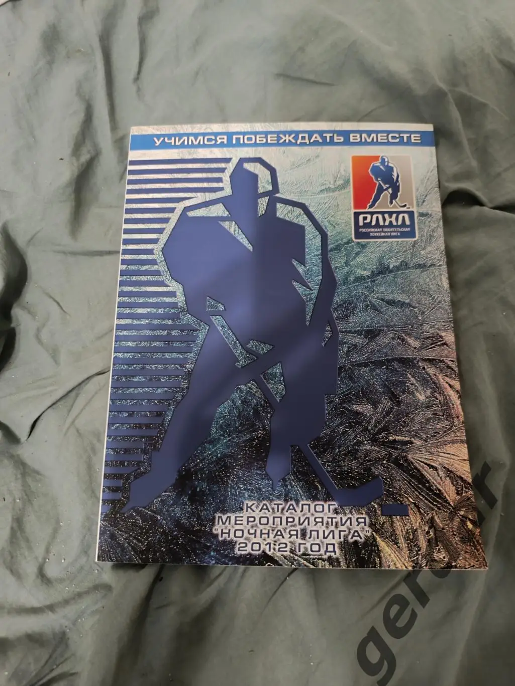 77 ночная хоккейная лига 2012