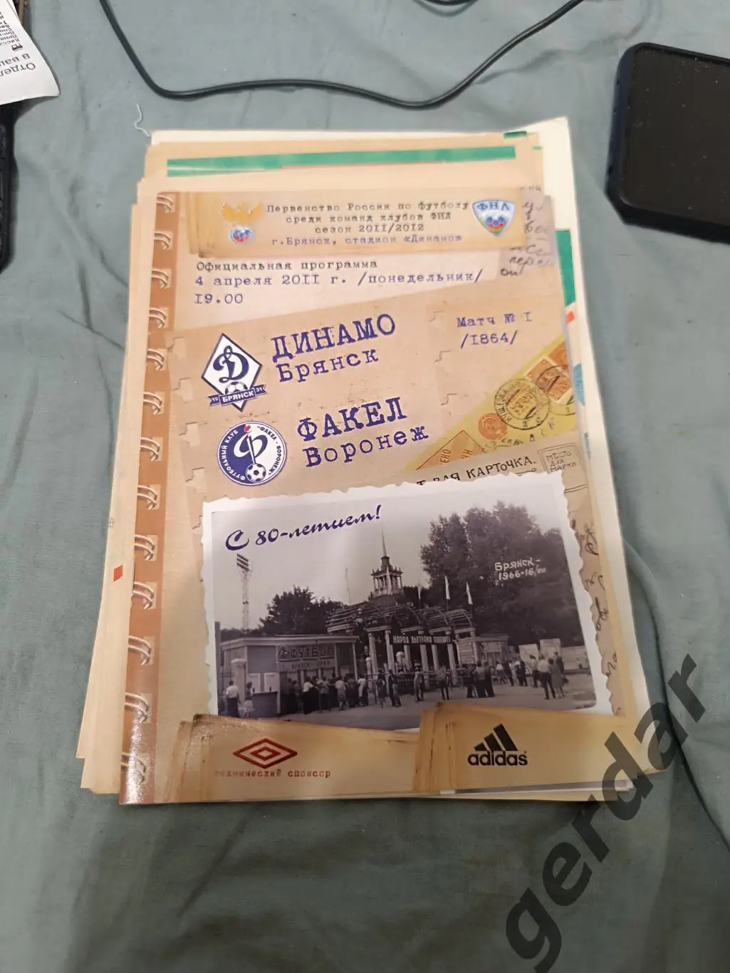 78 Динамо Брянск факел Воронеж 2011