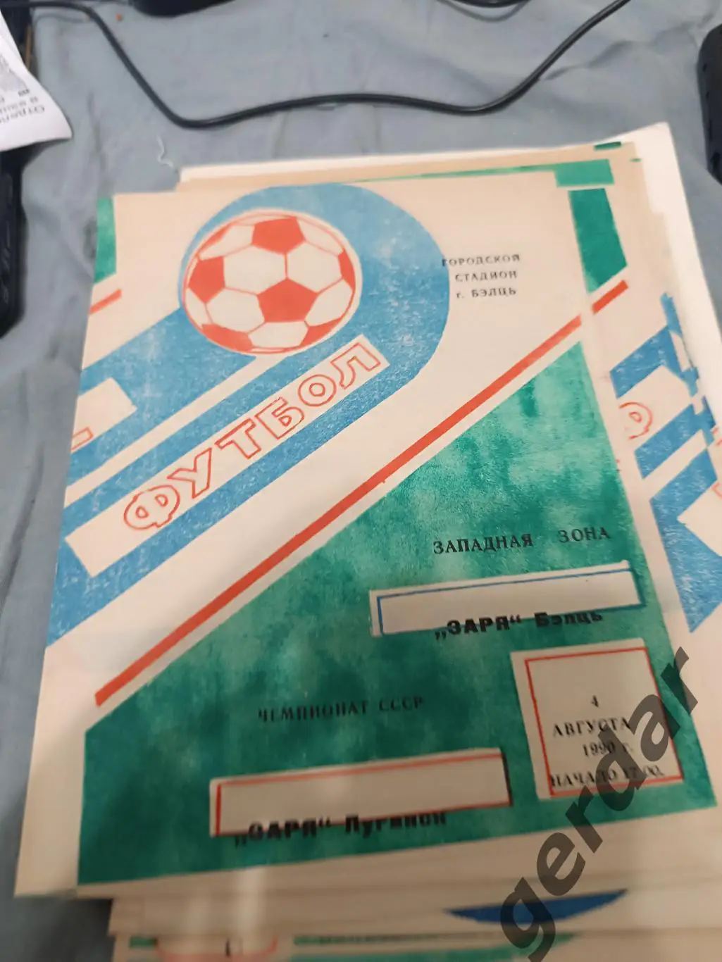 78 заря Бельцы заря Луганск 1990