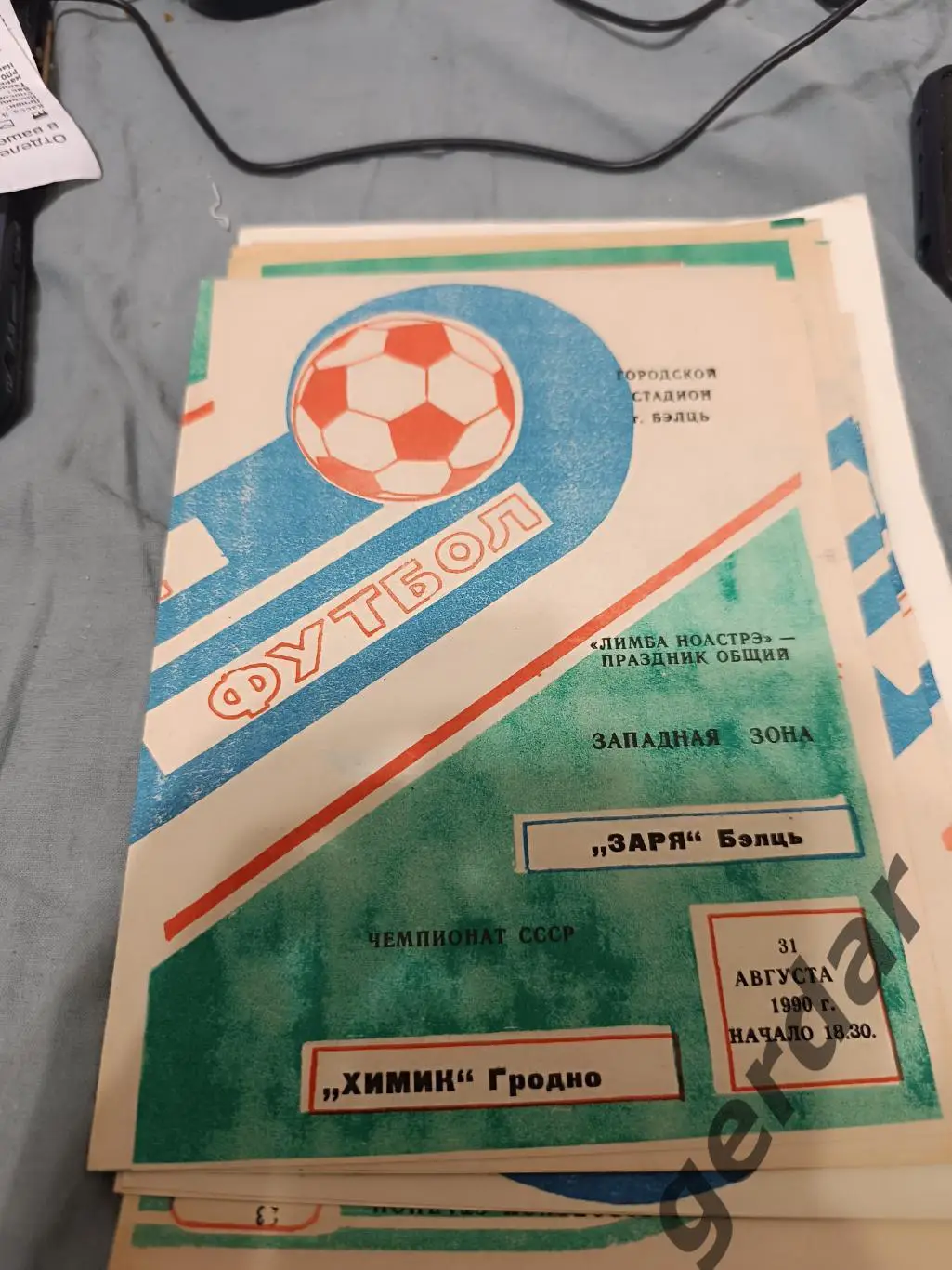 78 заря Бельцы химик Гродно 1990