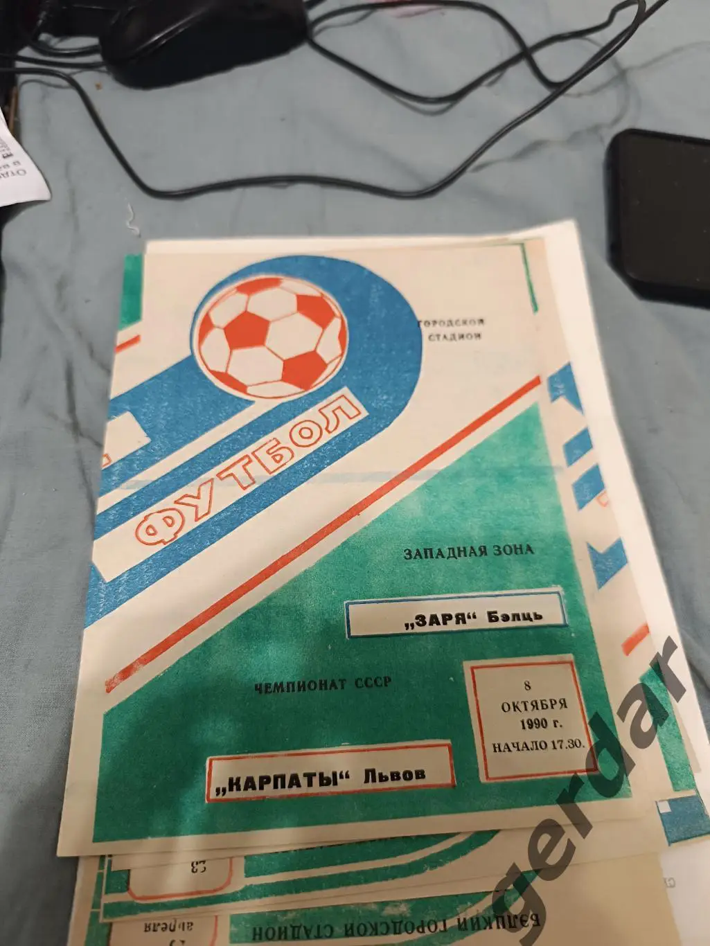 78 заря Бельцы Карпаты Львов 1990