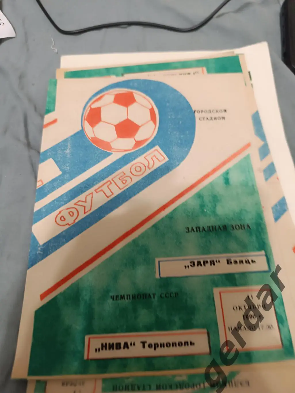 78 заря Бельцы нива Тернополь 1990