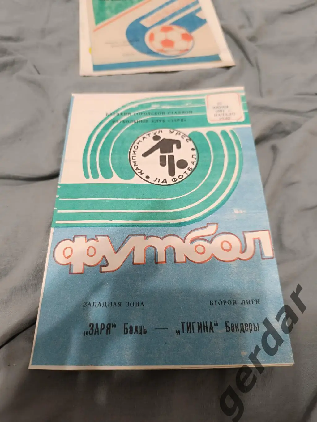 78 заря Бельцы тишина Бендеры 1991