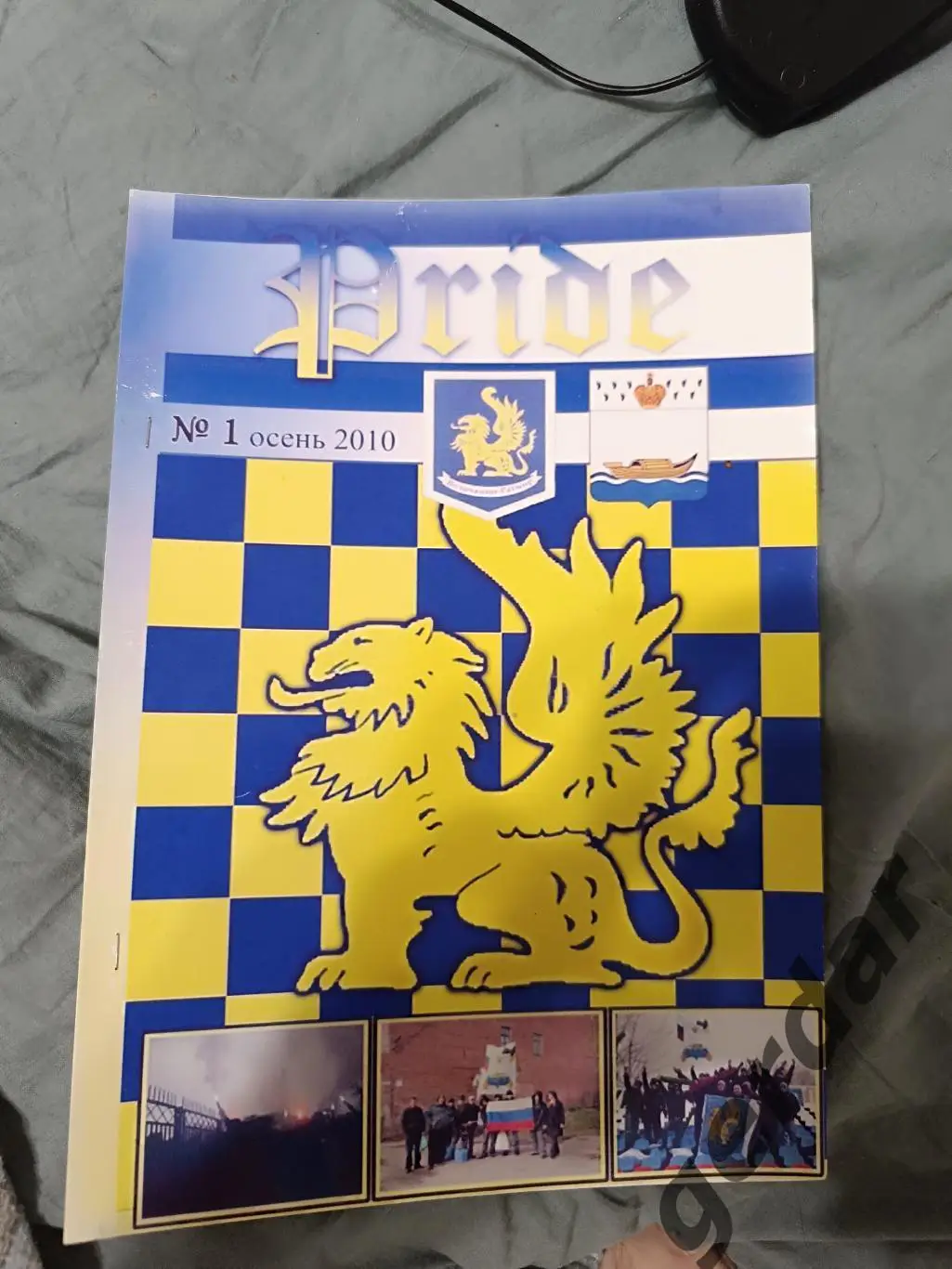77 фанзин волочанин вышний Волочек pride
